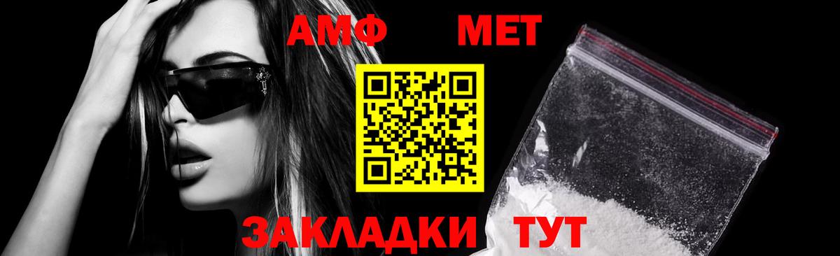 Amphetamine VHQ Рузаевка