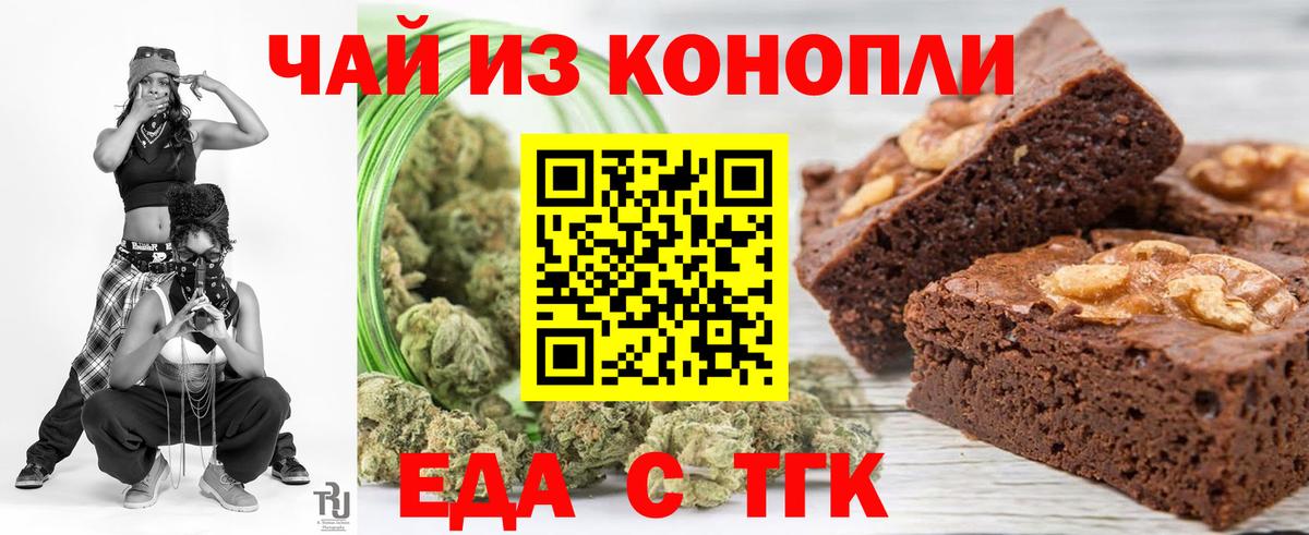 Печенье с ТГК конопля  Вход с VPN  Рузаевка 
