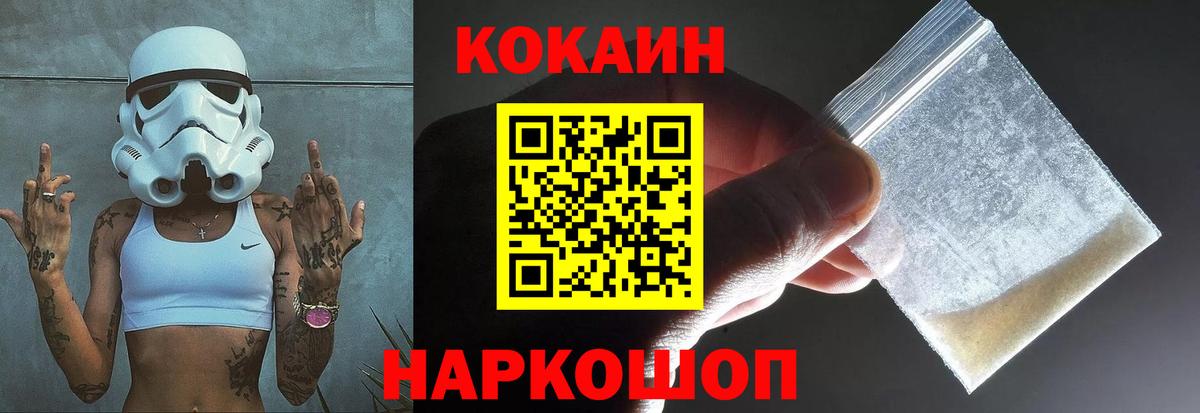 Кокаин VHQ Рузаевка