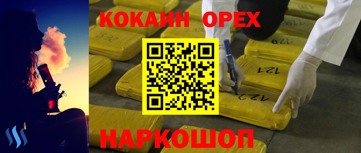Рузаевка  КОКАИН VHQ  Вход с VPN 