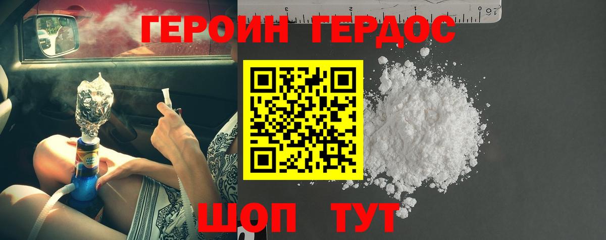 ГЕРОИН  Вход с VPN  Рузаевка  ГЕРОИН хмурый 