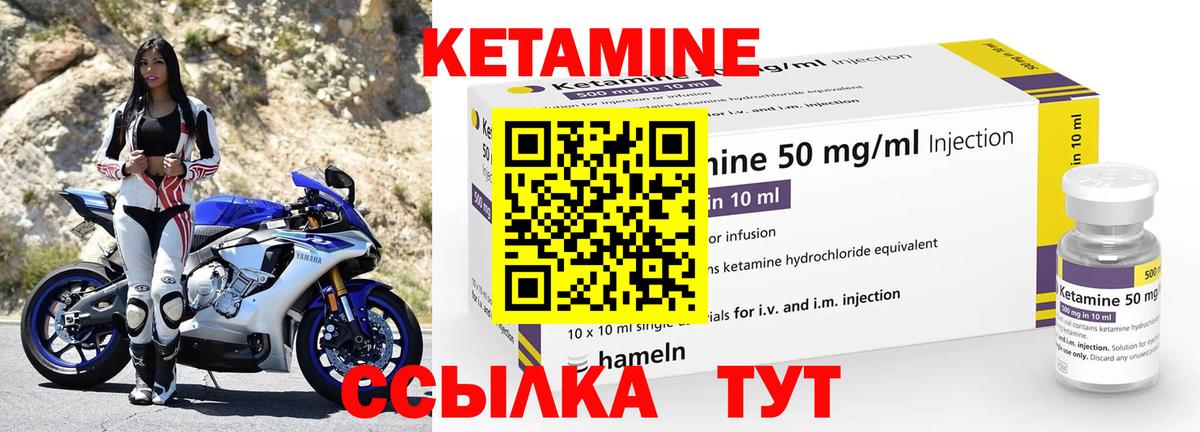 КЕТАМИН ketamine  Вход с VPN  Рузаевка 
