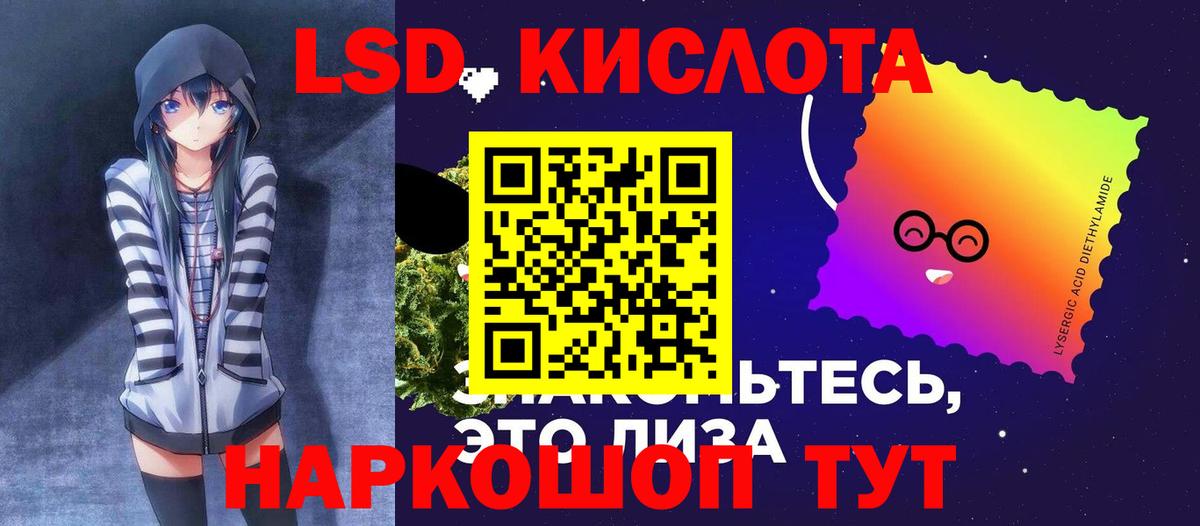блэк спрут tor  Вход с VPN  Рузаевка  Лсд 25 экстази ecstasy  LSD-25 экстази кислота 