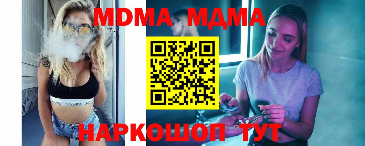 MDMA VHQ  MDMA кристаллы  Вход с VPN  Рузаевка 