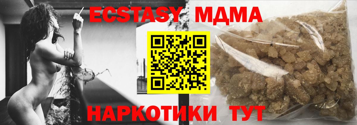 MDMA кристаллы Рузаевка