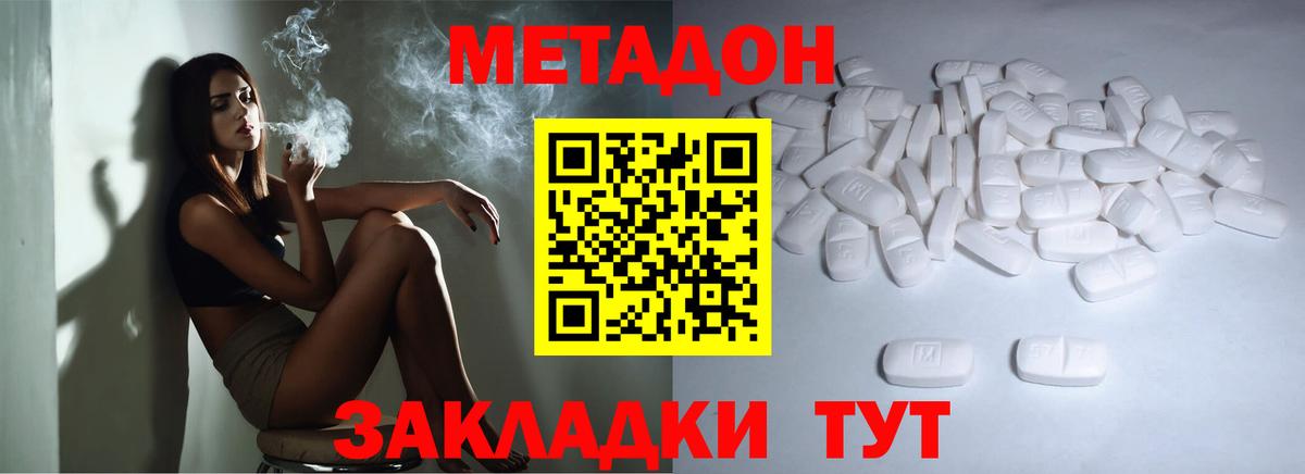 Рузаевка  МЕТАДОН VHQ  сайты даркнета как зайти  Вход с VPN 