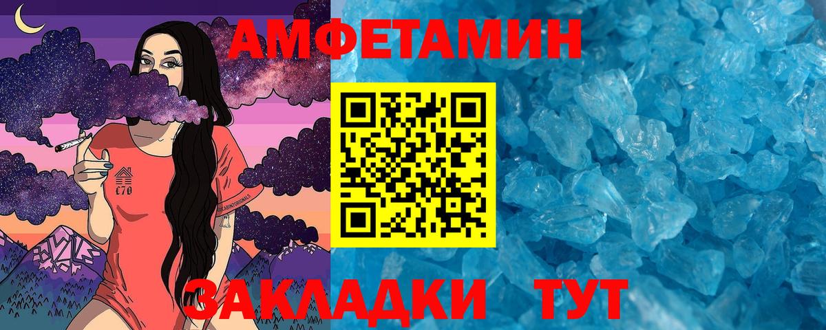 Первитин кристалл Рузаевка
