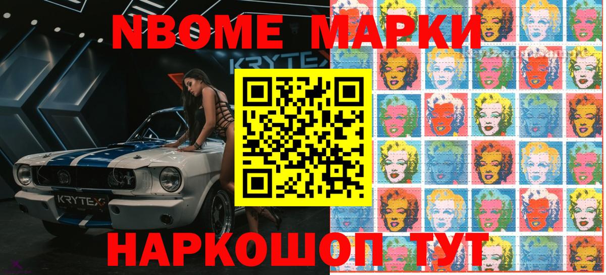 Марки 25I-NBOMe 1,5мг  Марки 25I-NBOMe 1,5мг  Рузаевка  Вход с VPN 