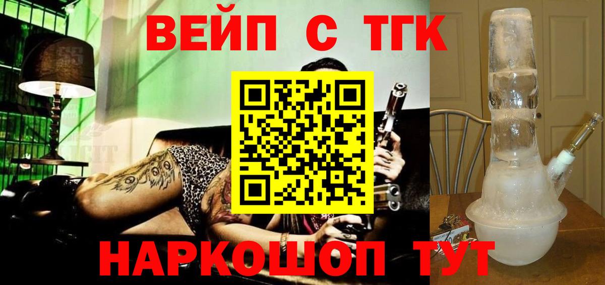 Дистиллят ТГК THC oil Рузаевка